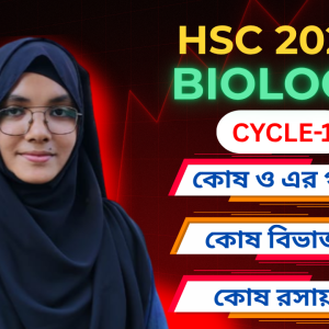HSC Biology Cycle-1